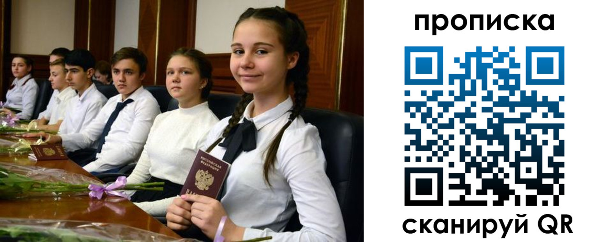 временная регистрация собственник в Заозёрске