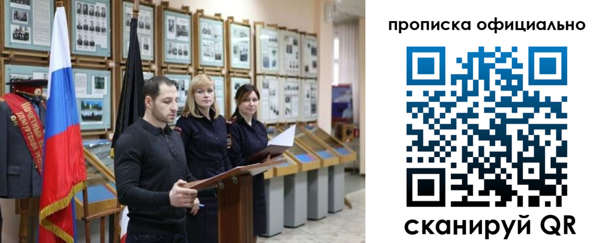 где прописаться в Заозёрске