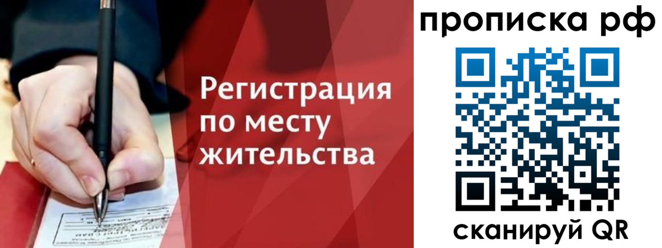 временная регистрация в Заозёрске