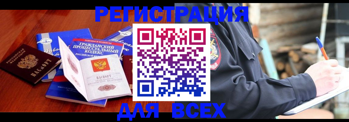 регистрация для дет. сада в Заозёрске